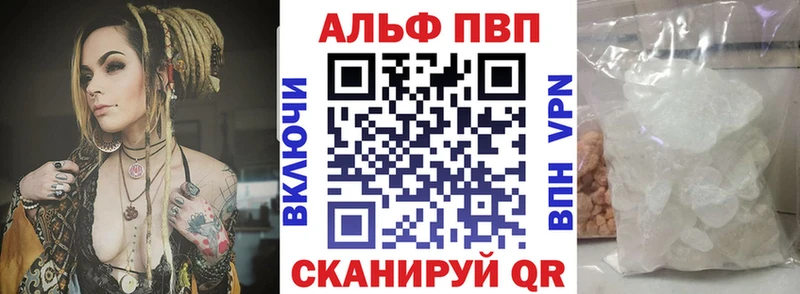 Альфа ПВП крисы CK Спасск-Рязанский