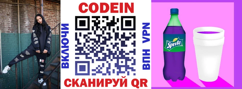 закладки  Спасск-Рязанский  Кодеиновый сироп Lean напиток Lean (лин) 